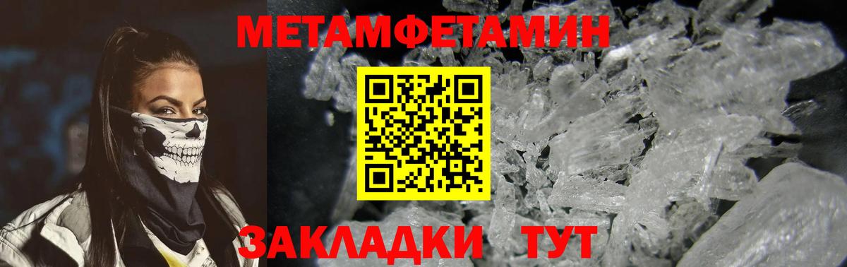 АМФЕТАМИН 98% Курск