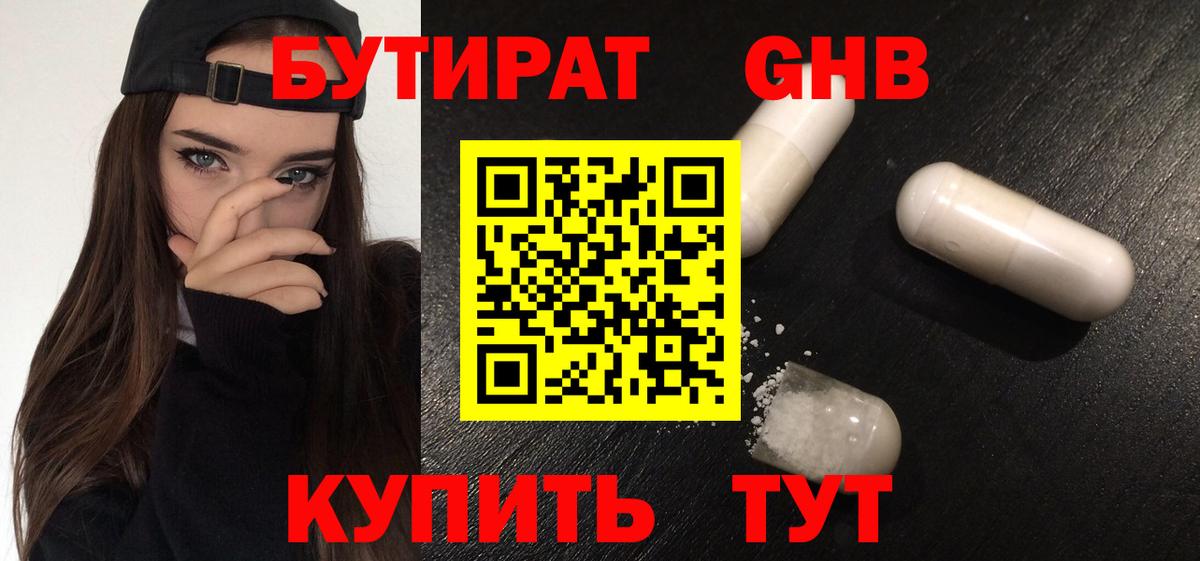БУТИРАТ BDO  Вход с VPN  БУТИРАТ  Курск 