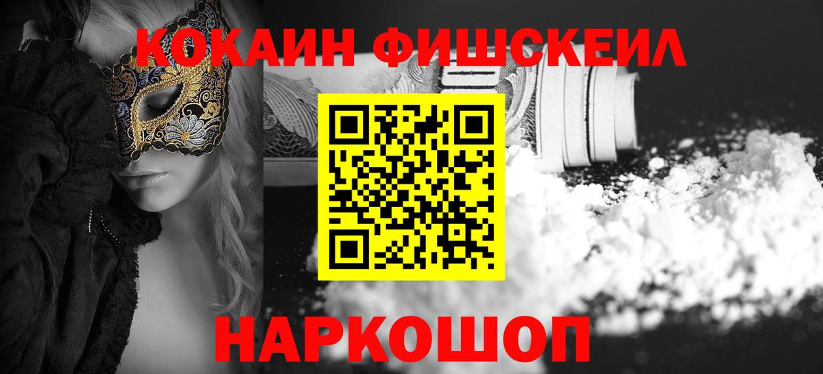 COCAIN Колумбийский  Вход с VPN  КОКАИН Боливия  Курск 