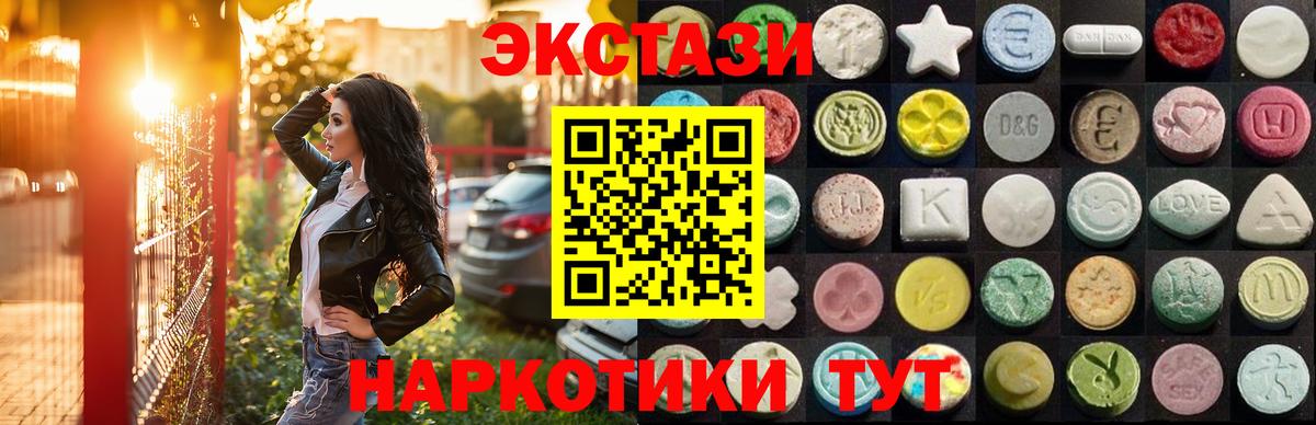 Экстази  Вход с VPN  Ecstasy XTC  Курск  ЭКСТАЗИ XTC 