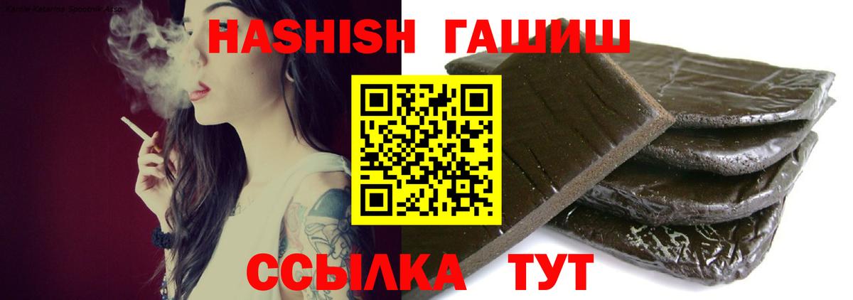 ГАШ hashish Курск