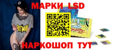 марки lsd Кимры
