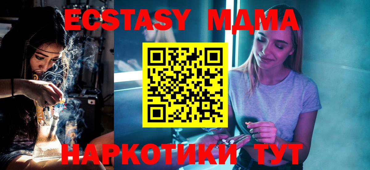 MDMA Molly Курск