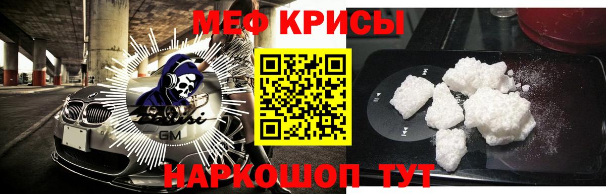 МЕФ мука Курск