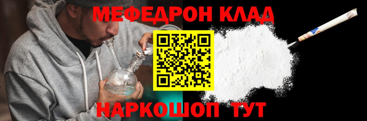 как найти закладки  Вход с VPN  Меф  Курск  МЯУ-МЯУ VHQ  Мефедрон VHQ 