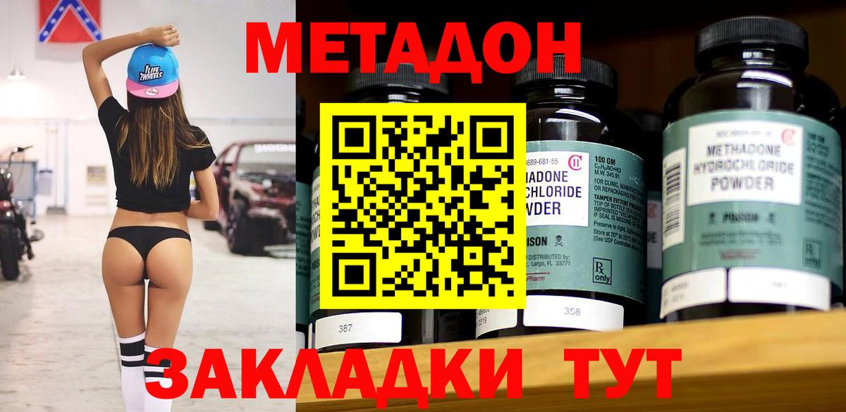 Курск  Метадон methadone  Метадон methadone  Вход с VPN 