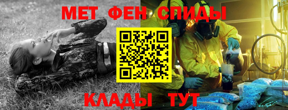 Первитин Methamphetamine Курск