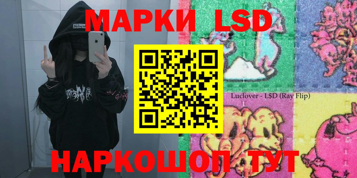 Марки NBOMe 1500мкг Курск