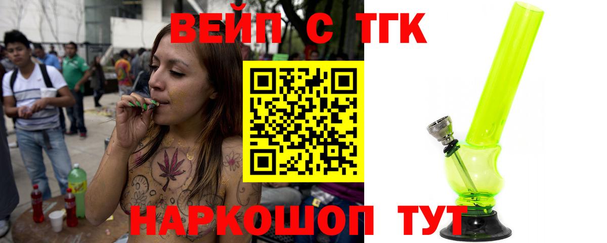 Дистиллят ТГК THC oil  Вход с VPN  ТГК THC oil  цена   Курск 